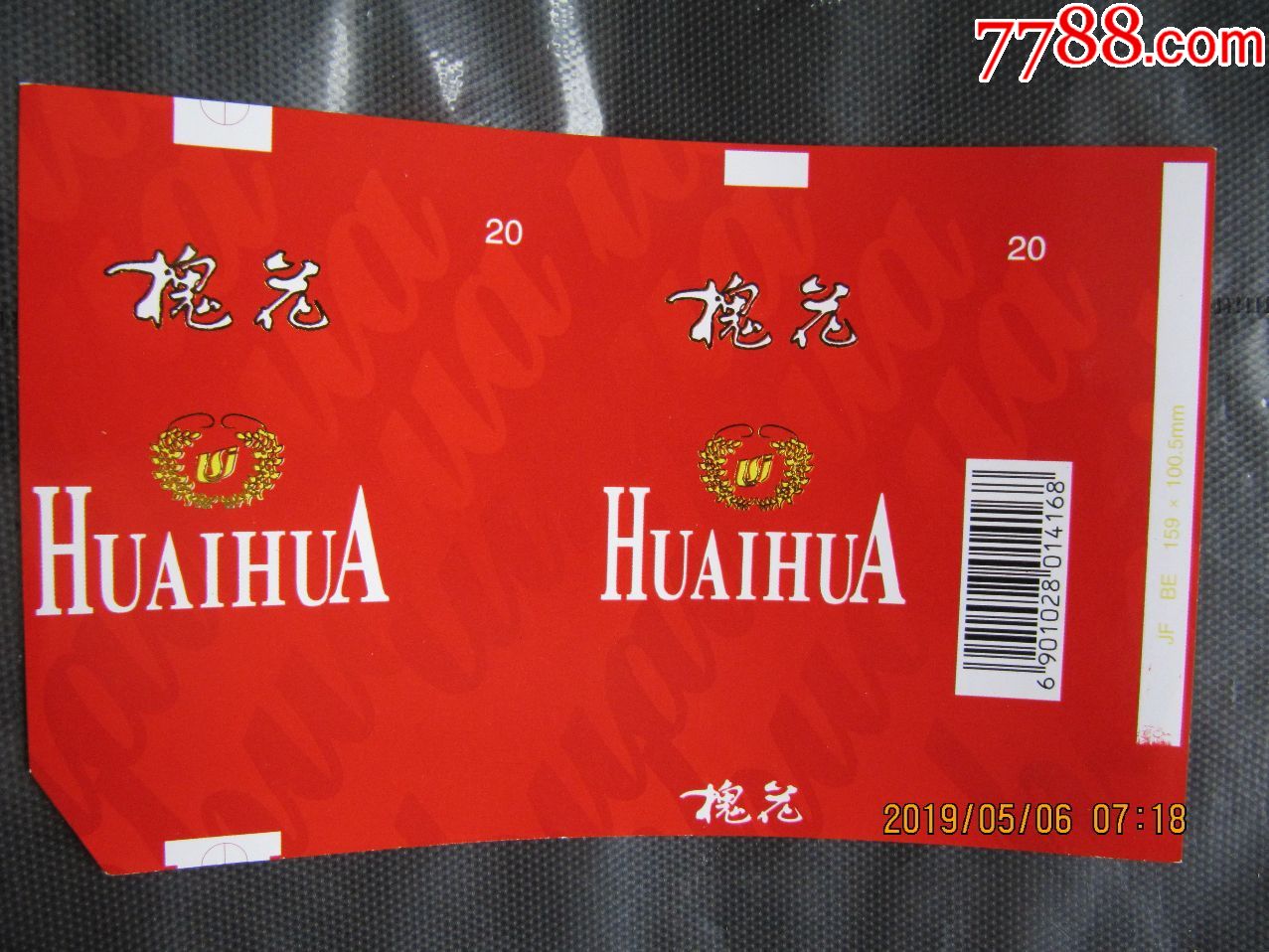 槐花4新标图案烫金无厂名可能漏印