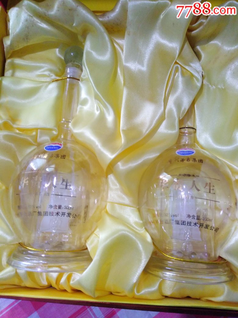 茅台酒瓶(一帆风顺)