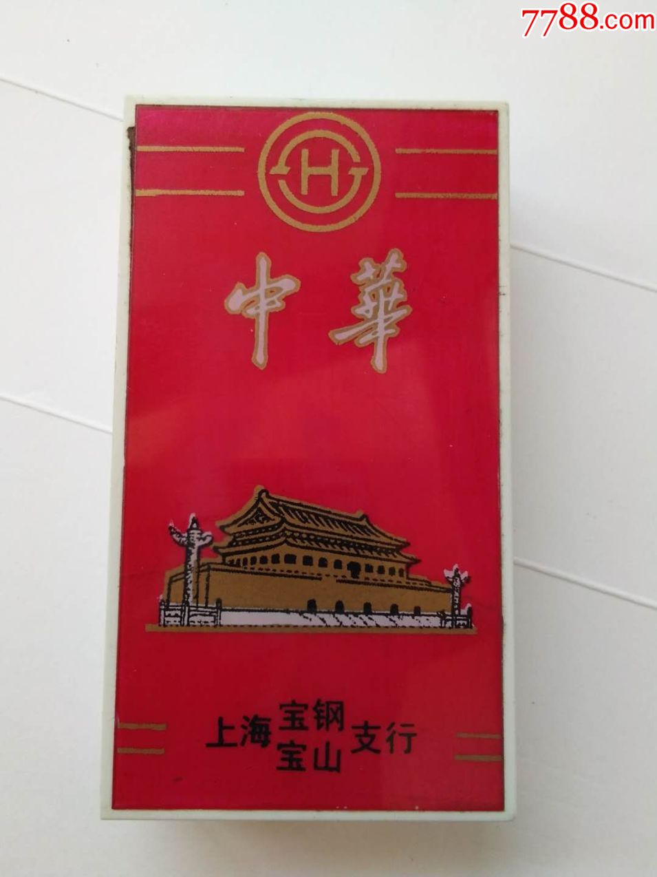 精美上海建设银行《中华》塑料盒装