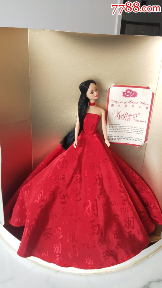 2000年限量版羽西娃娃～千金红