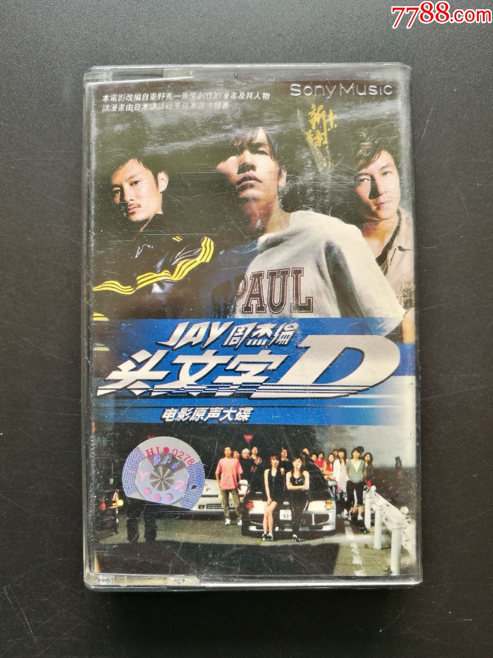 【磁带】周杰伦头文字d电影原声,磁带/卡带_第1张