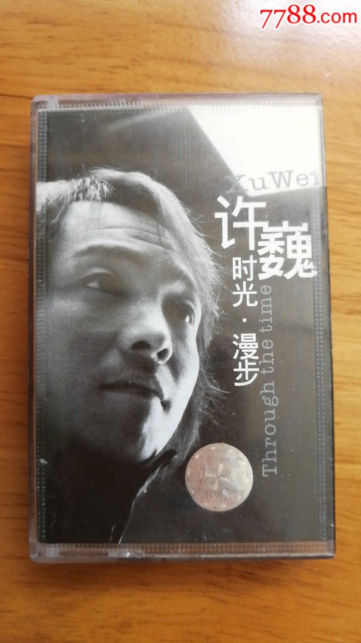 许巍《时光.漫步》