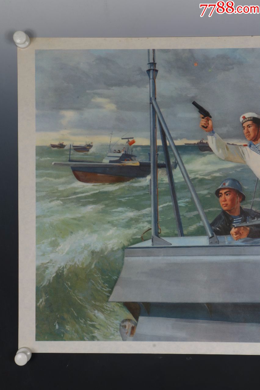1976年出版宣传画典藏《施大畏作-怒海轻骑》画面精美-保真