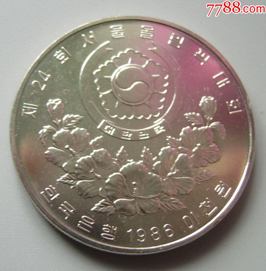 p038韩国1986年2000元纪念币