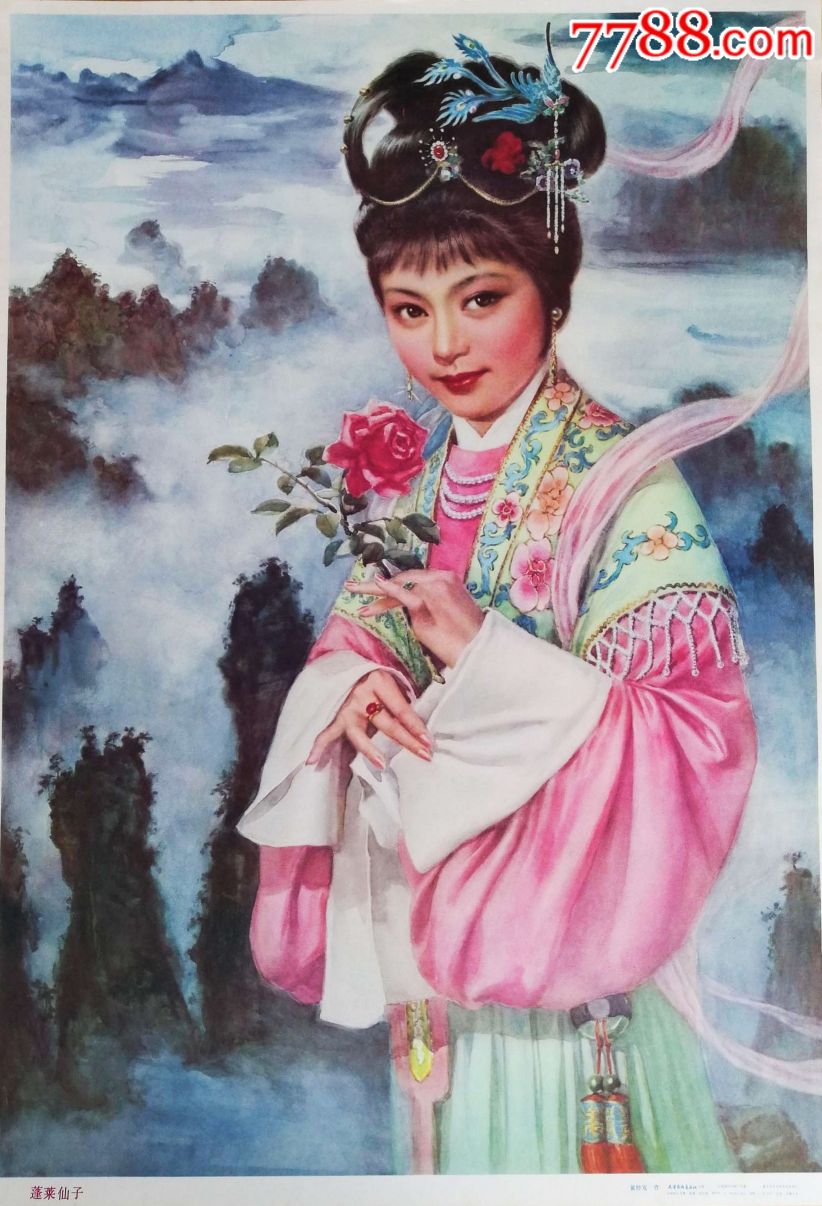 蓬莱女仙图片