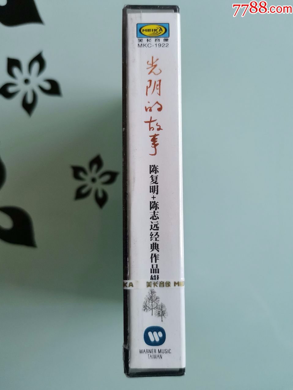 陈复明/陈志远经典作品辑《光阴的故事,华纳/美卡正版磁带,全新未拆