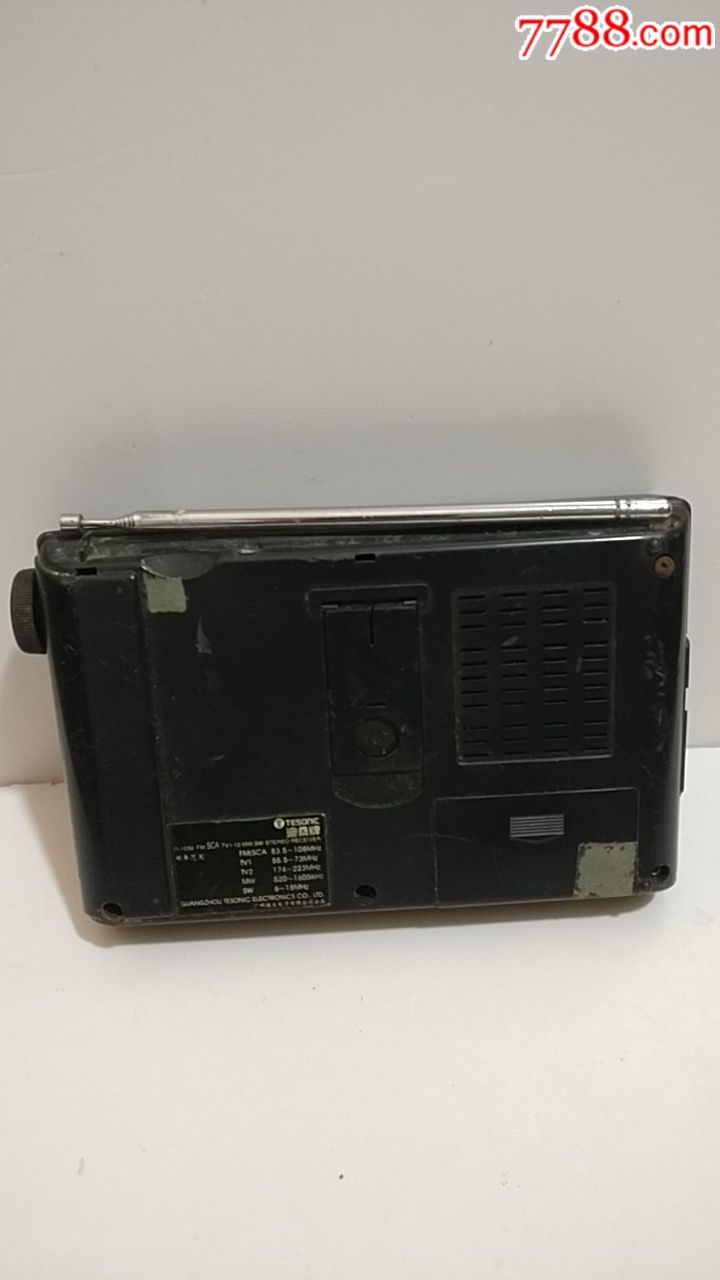 迪桑牌(收音机)