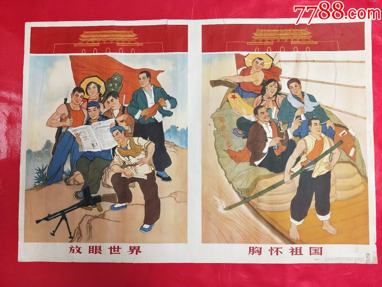 放眼世界,胸怀祖国