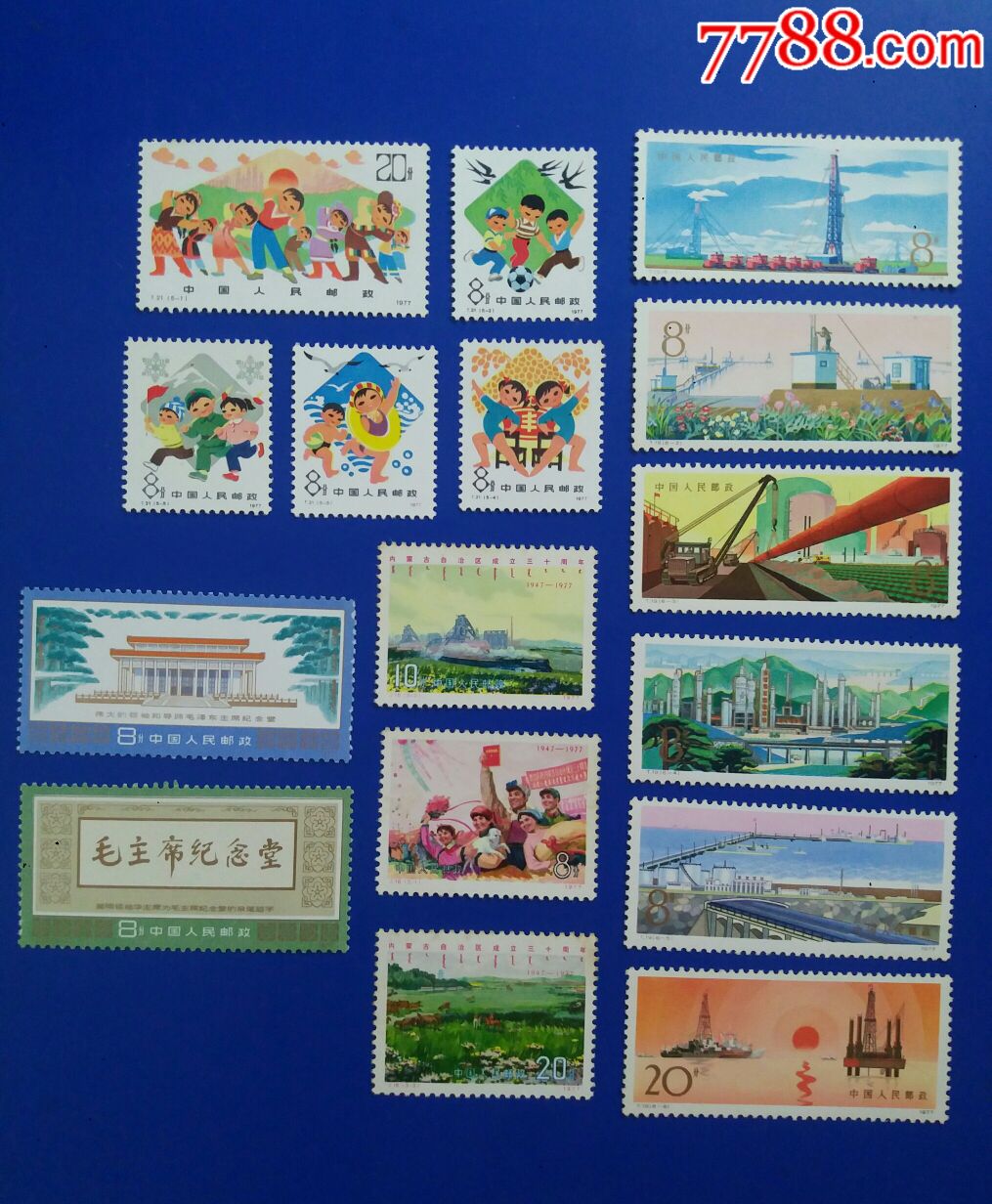 70年代邮票新4套上品