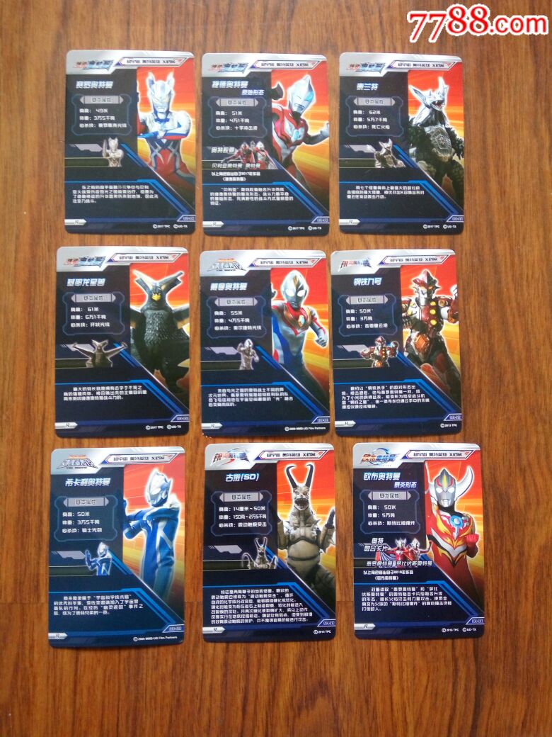 超宇宙奥特英雄Ⅹ档案_其他游戏卡牌_图片价格_收藏行情_7788集邮网