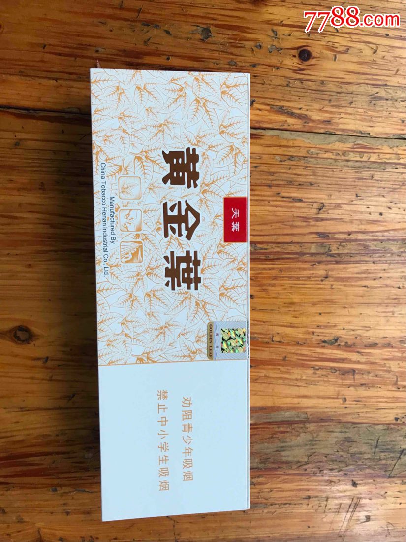 黄金叶