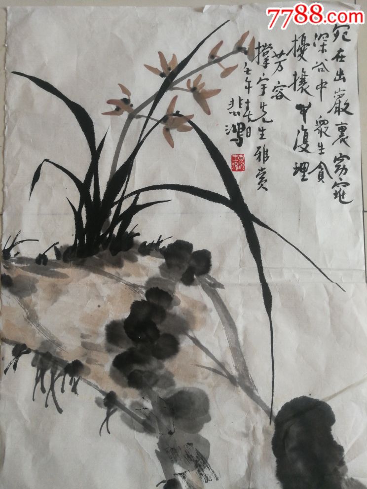老画,兰花,徐悲鸿精品之作