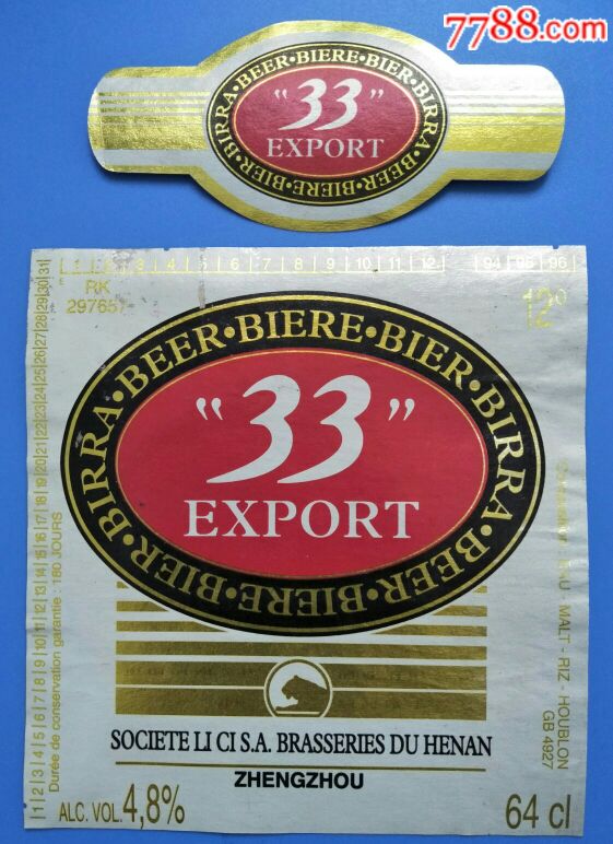 33啤酒酒标
