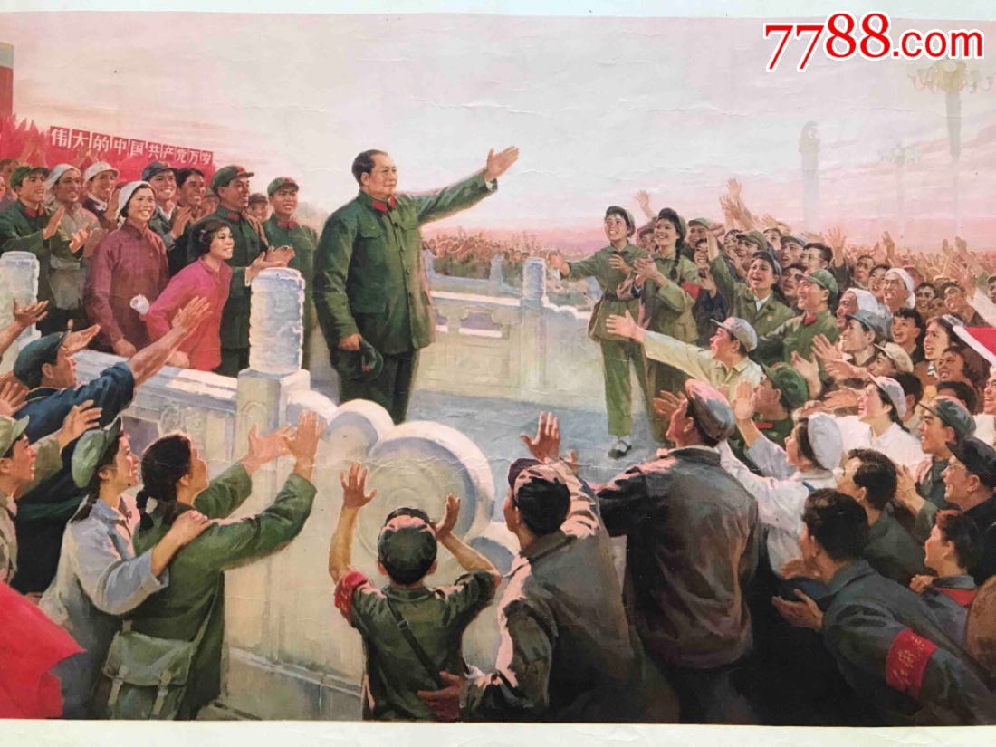 要把无产阶级文化大革命进行到底