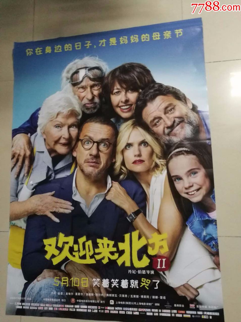 2019全新大片《欢迎来北方2》-价格:25元-au20126785-电影海报 -加价