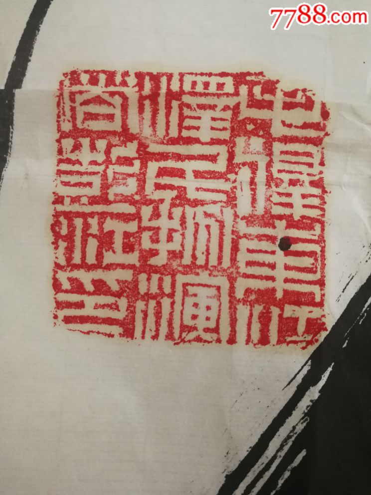 著名伟人特型演员,彭江书法软片96×90品相如图终身保真!