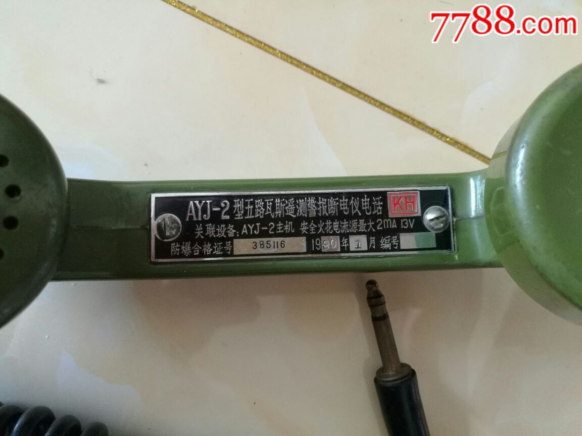 河北电话机听筒价格(电话机的听筒)