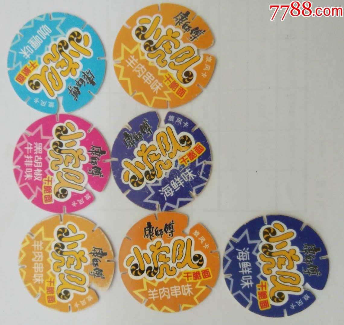 小浣熊旋风卡18张