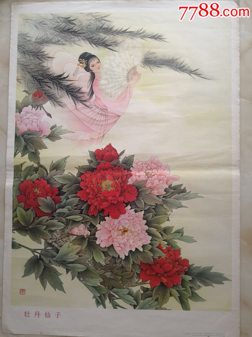 牡丹仙子