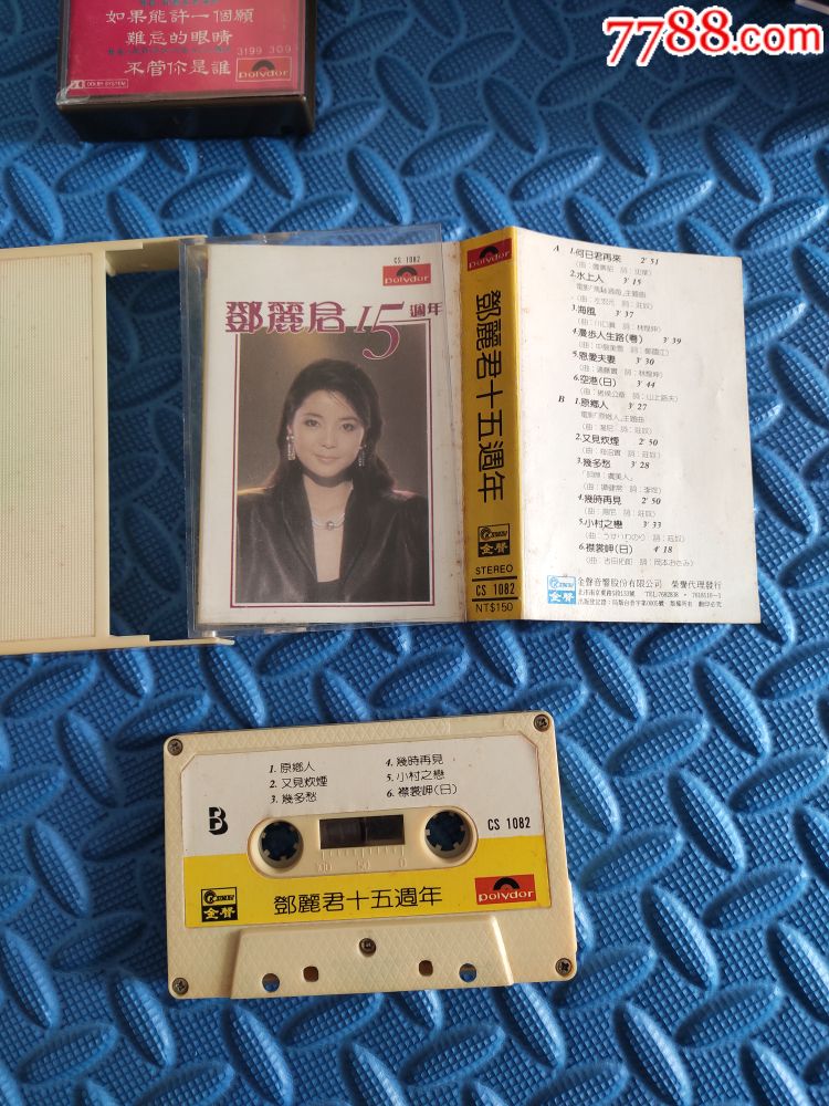 邓丽君-十五周年第一集-金声出品-台版磁带-无试听当收藏品出