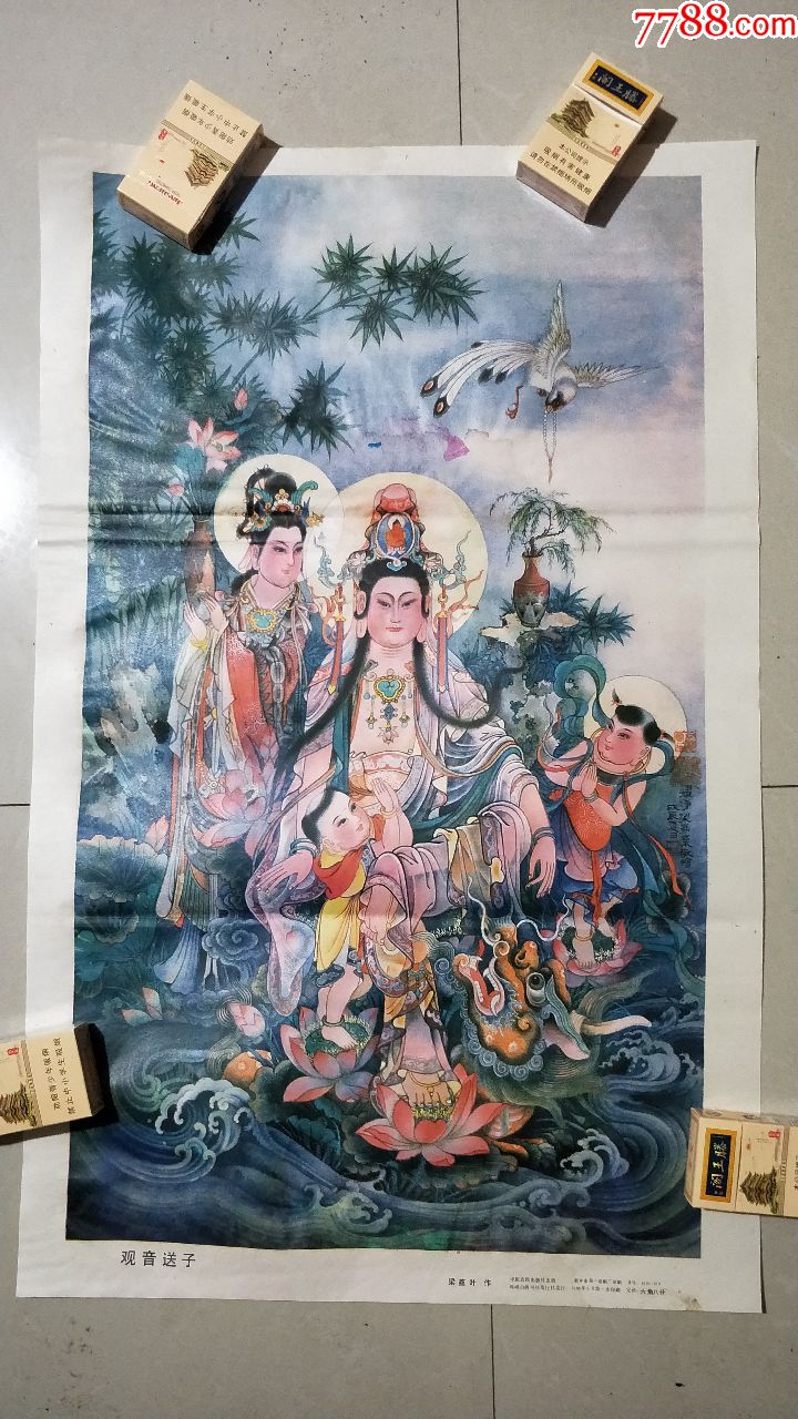 观音送子(梁荔叶作)-年画/宣传画-7788商城__七七八八商品交易平台