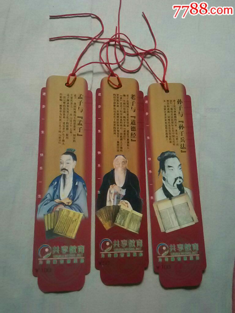 0次进行点评点评:0浏览量:备注:孟子与《孟子》,孙子与《孙子兵法》