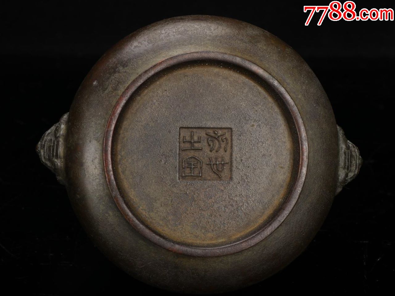 永世之宝款铜胎香薰炉