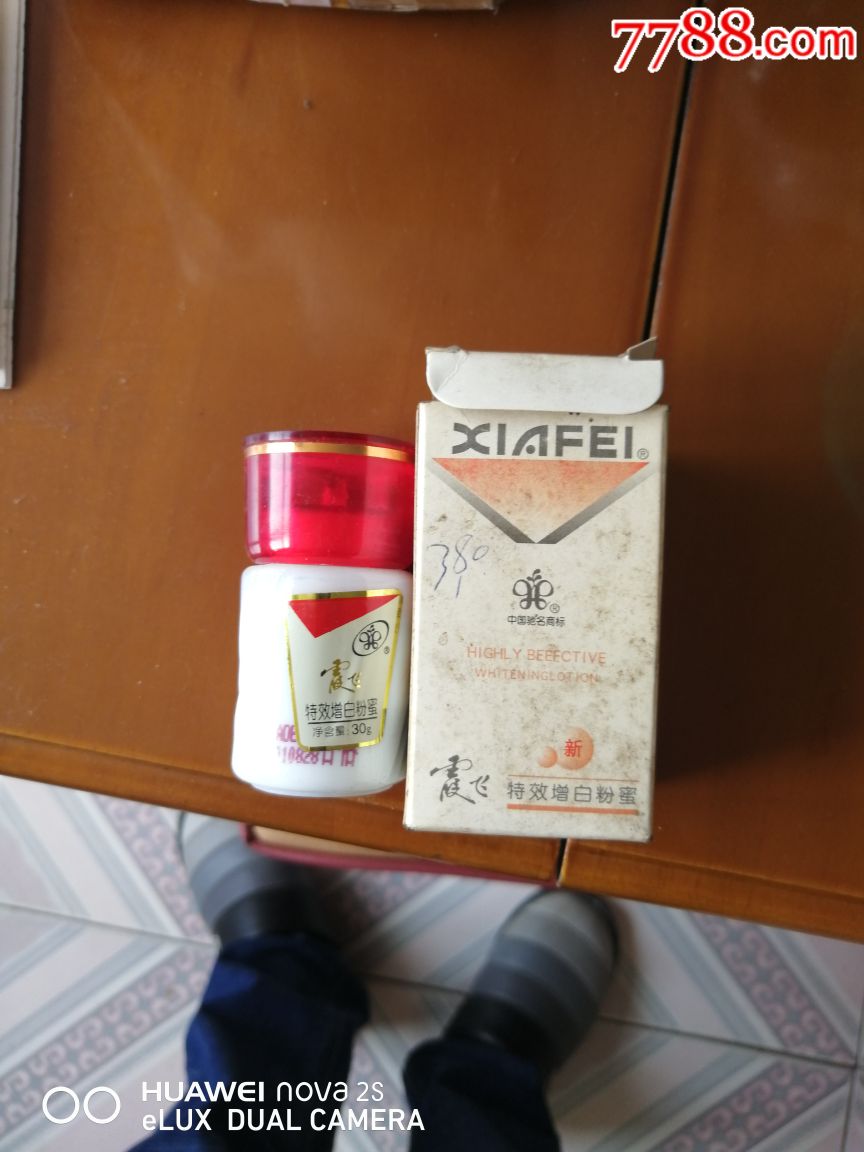 油_9品￥359980年代霞飞雪花膏7个_9品￥1商店【北方烧】"雪花膏