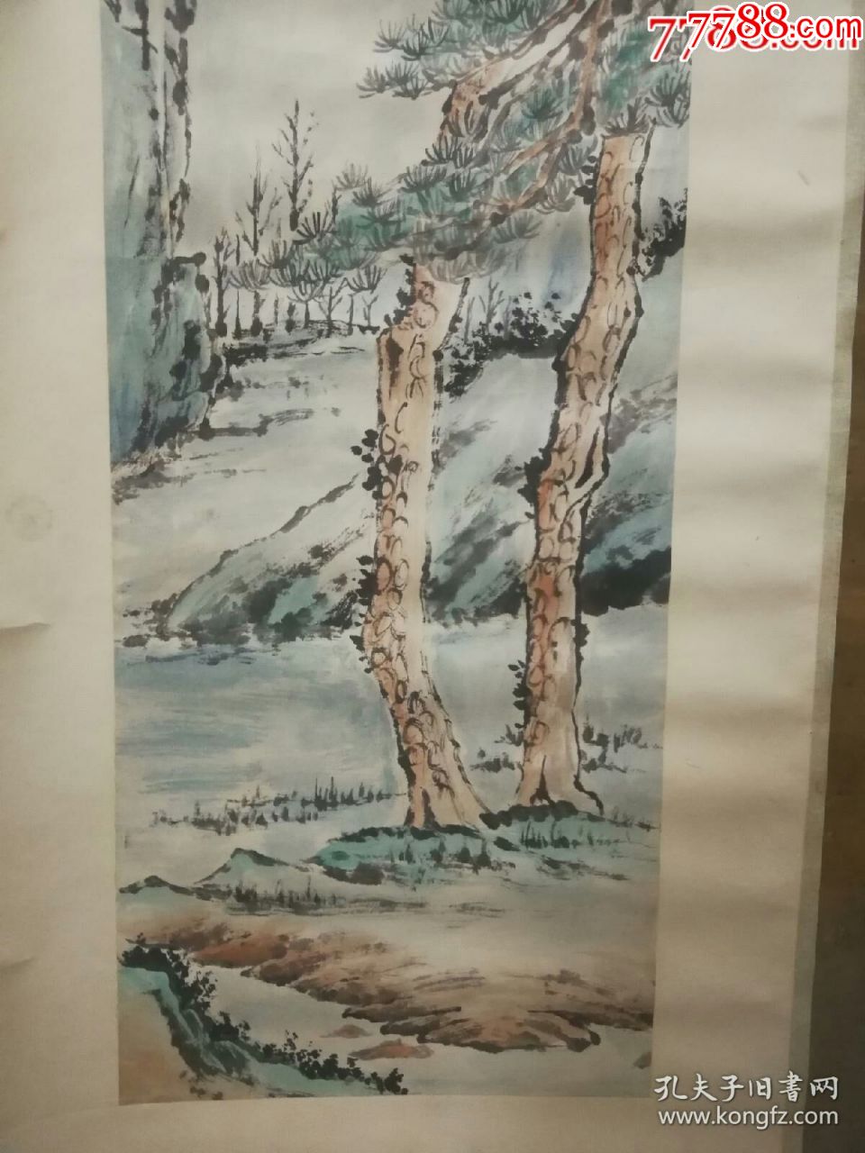 民国著名画家冯超然苍松翠柏一幅