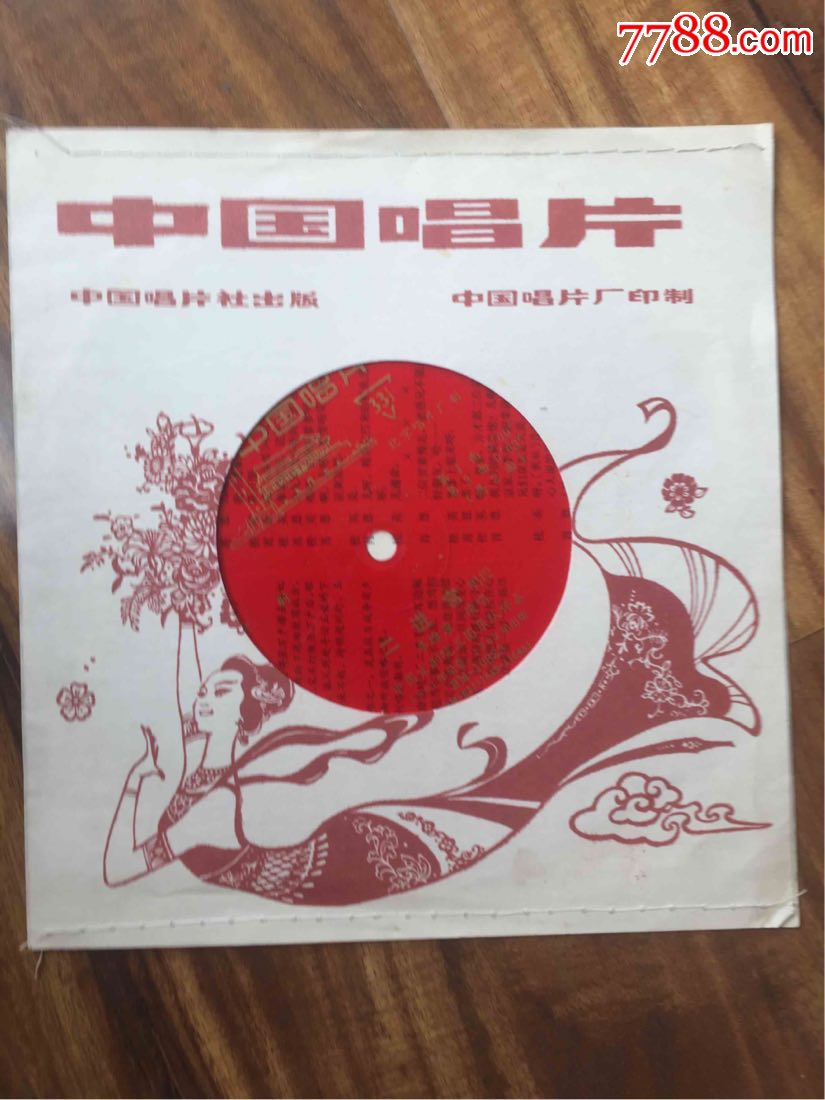 李维康演唱京剧二进宫