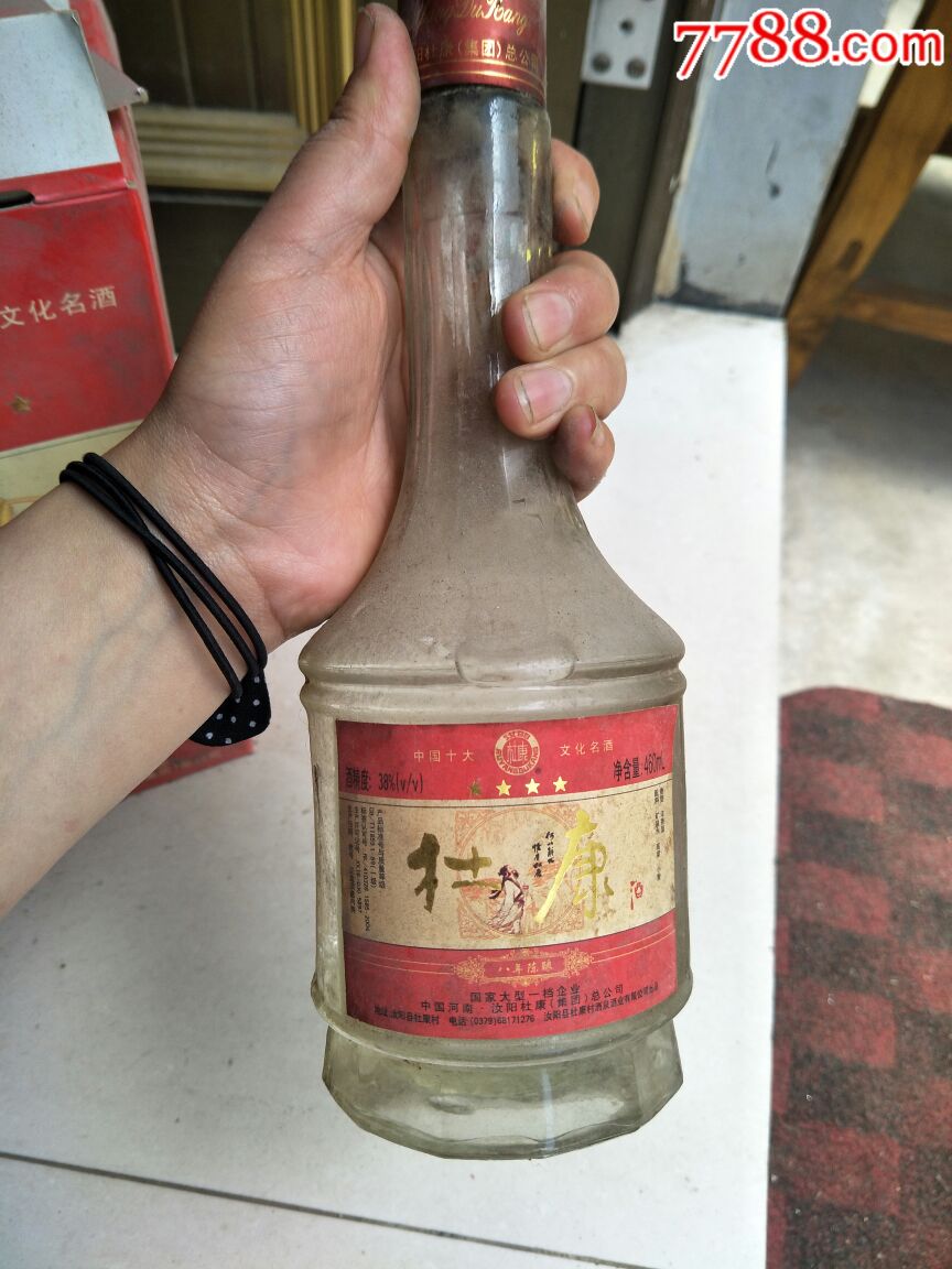 杜康老酒06年