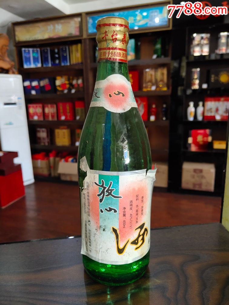 90年代抚顺千台春放心酒