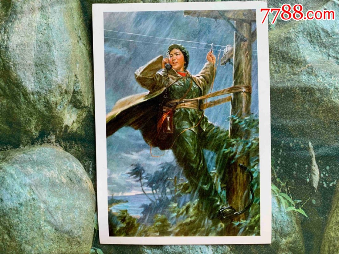 六七十年代宣传画片彩色：我是海燕：油画中国人民解放军美术员 