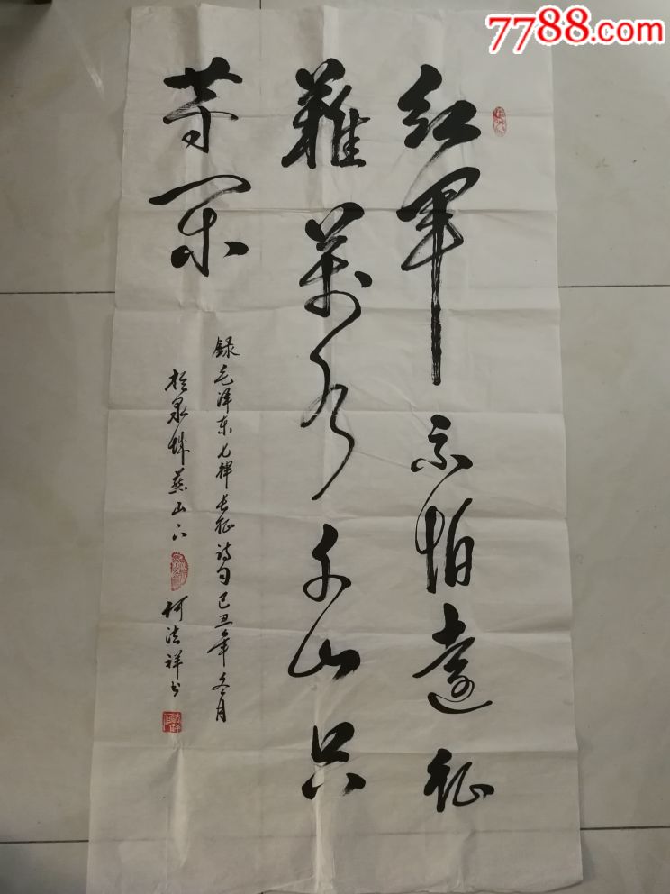 何法祥将军精品书法尺寸13770保真作品收藏首选