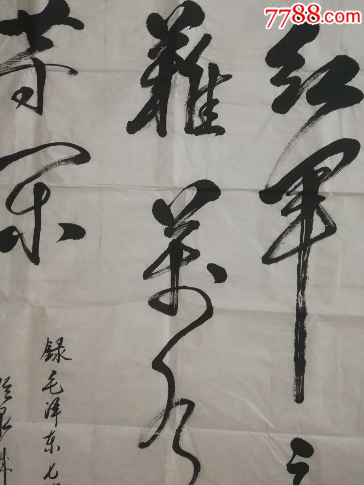 何法祥将军精品书法尺寸13770保真作品收藏首选