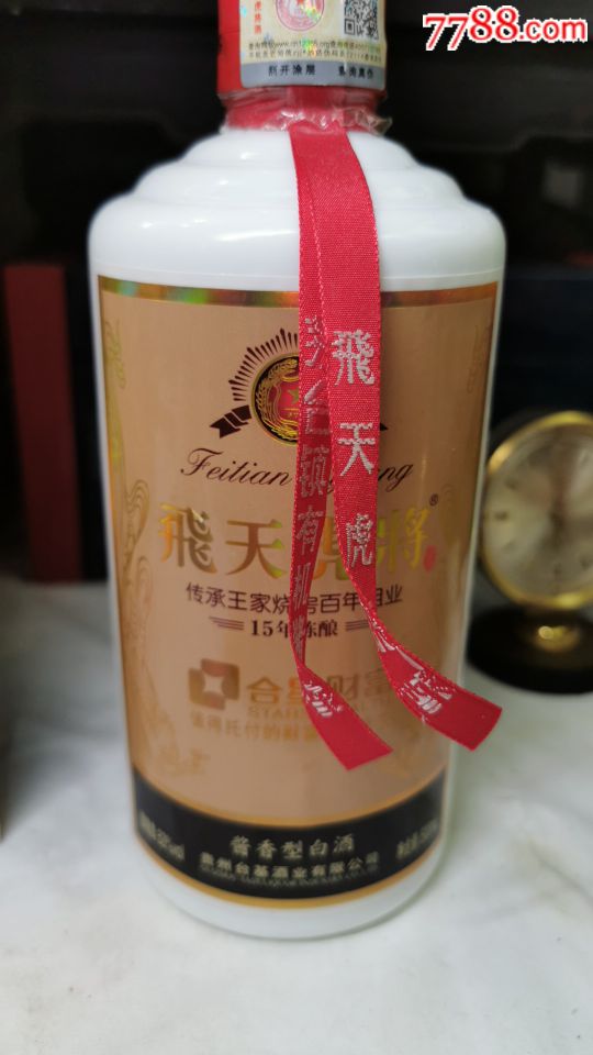 飞天虎将酒53度价位图片