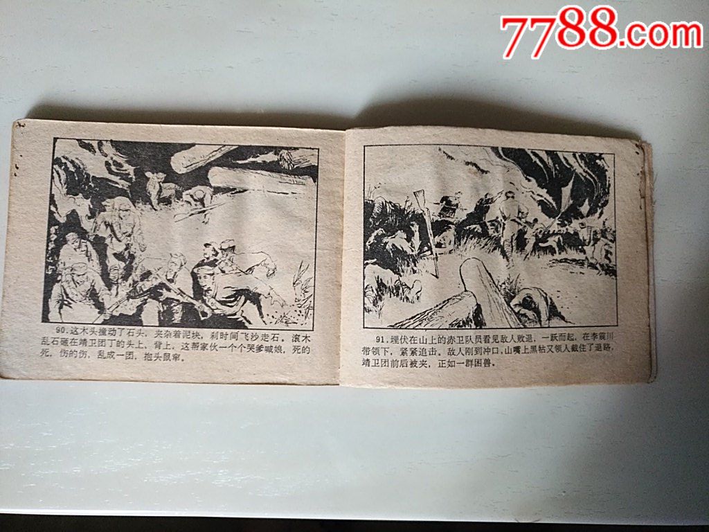 杉林怒火（江西革命斗爭故事）_價格20元_第6張_
