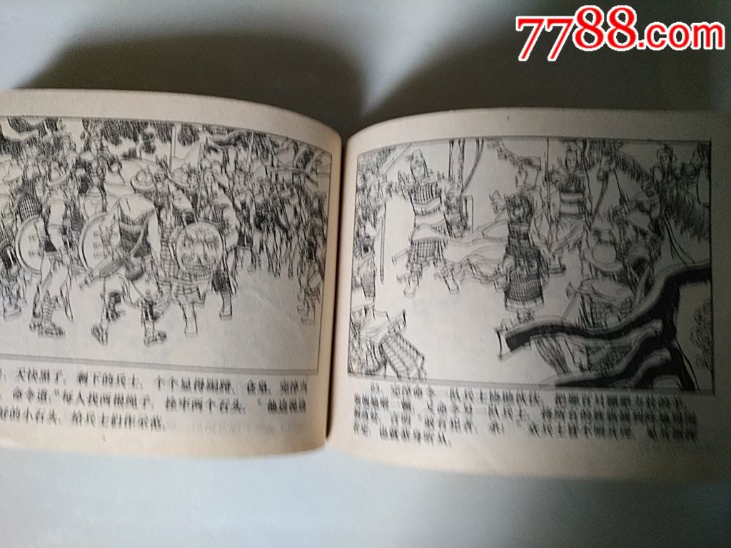 少年將軍夏完淳_價(jià)格20元_第5張_