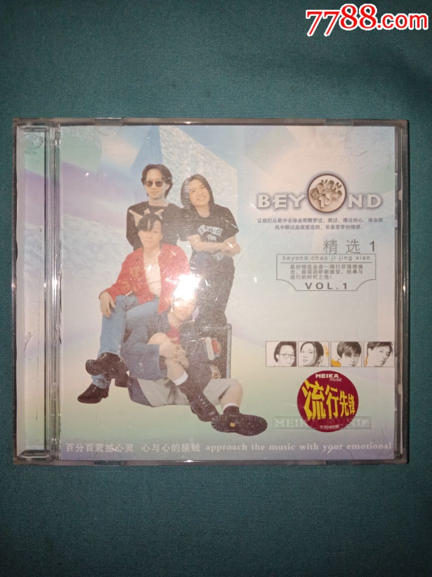 beyond乐队精选滚石唱片引进版beyondcd首版全品仅拆
