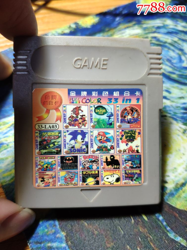 gb游戏卡33合一