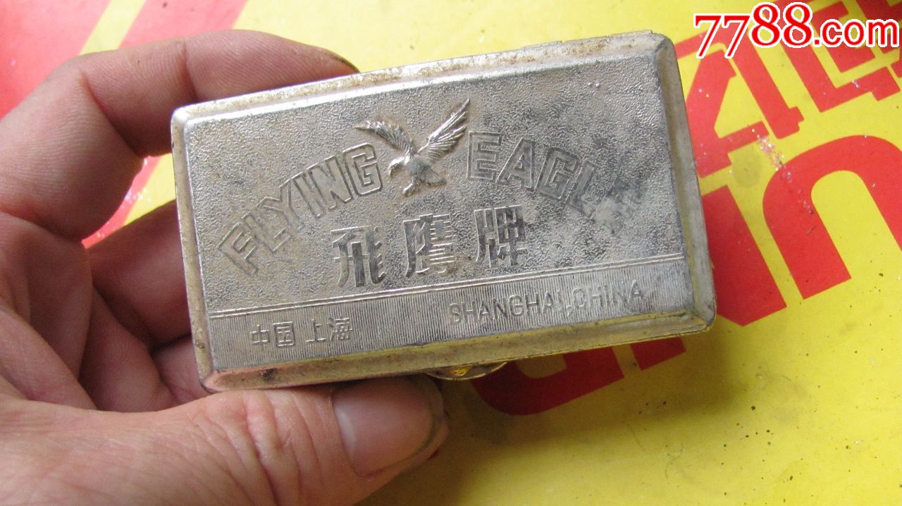 文革飞鹰剃须刀一个