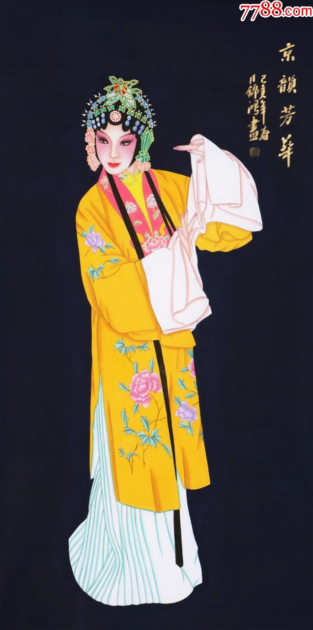 京剧戏曲人物是谁画的图片