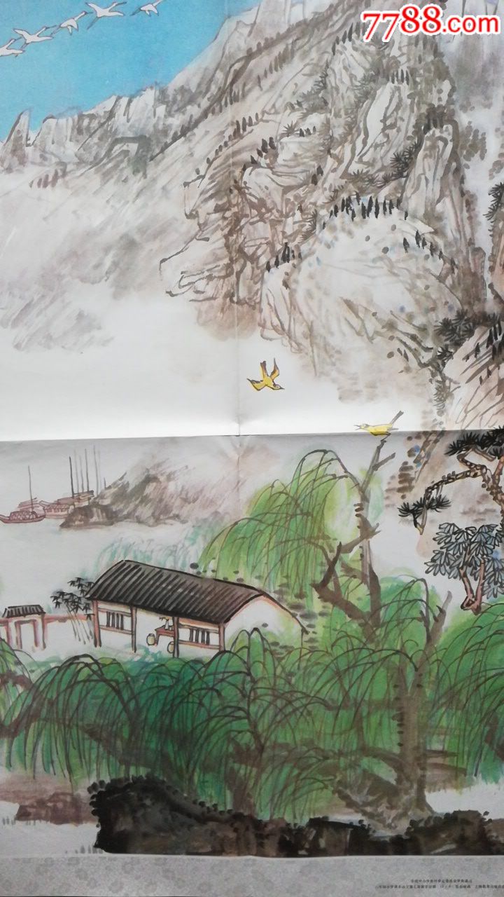 一张教学挂图,绝句,品相如图自定.