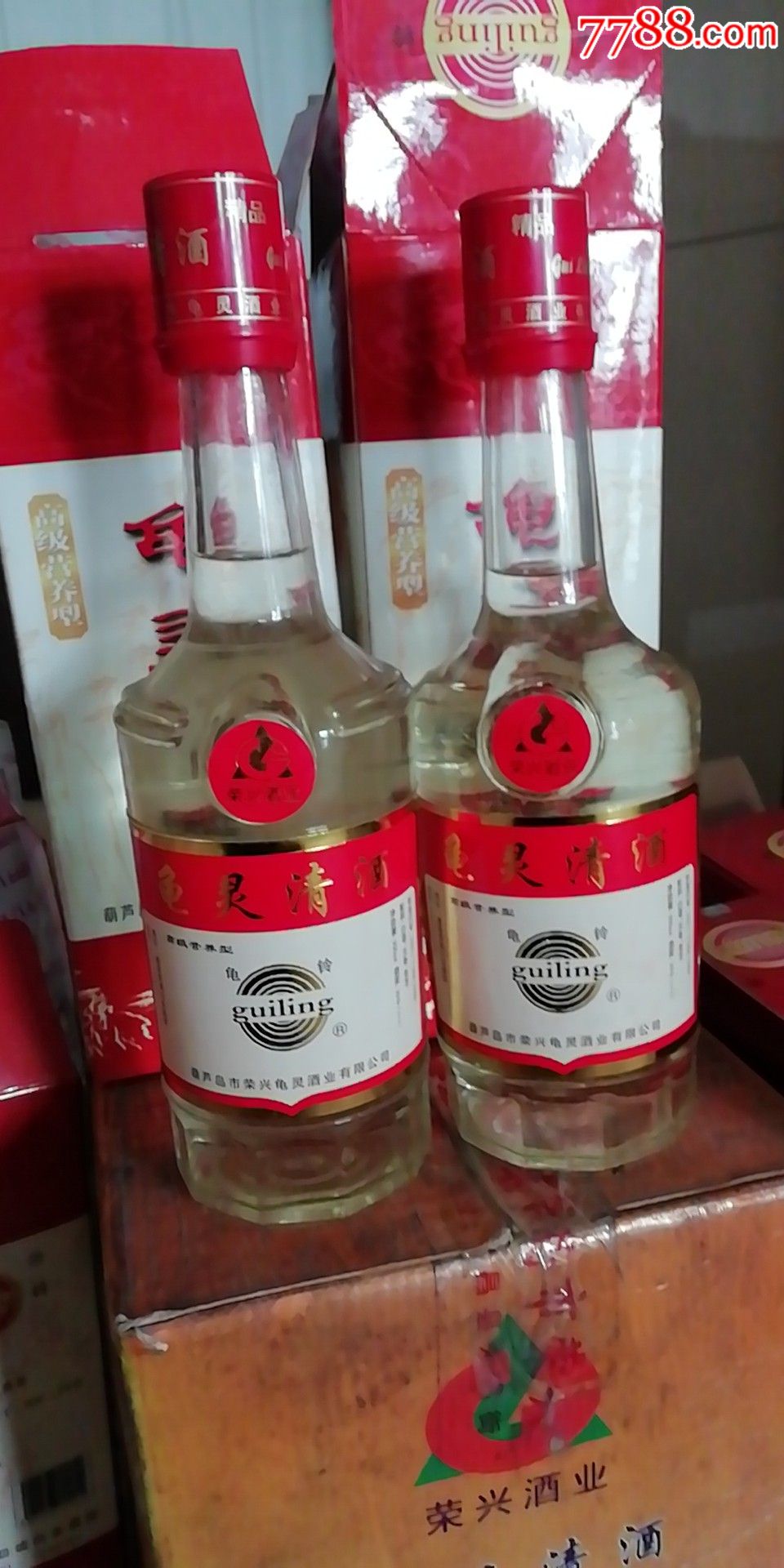 两瓶99年老黄汤,元鱼加灵芝,老酒收藏_第1张