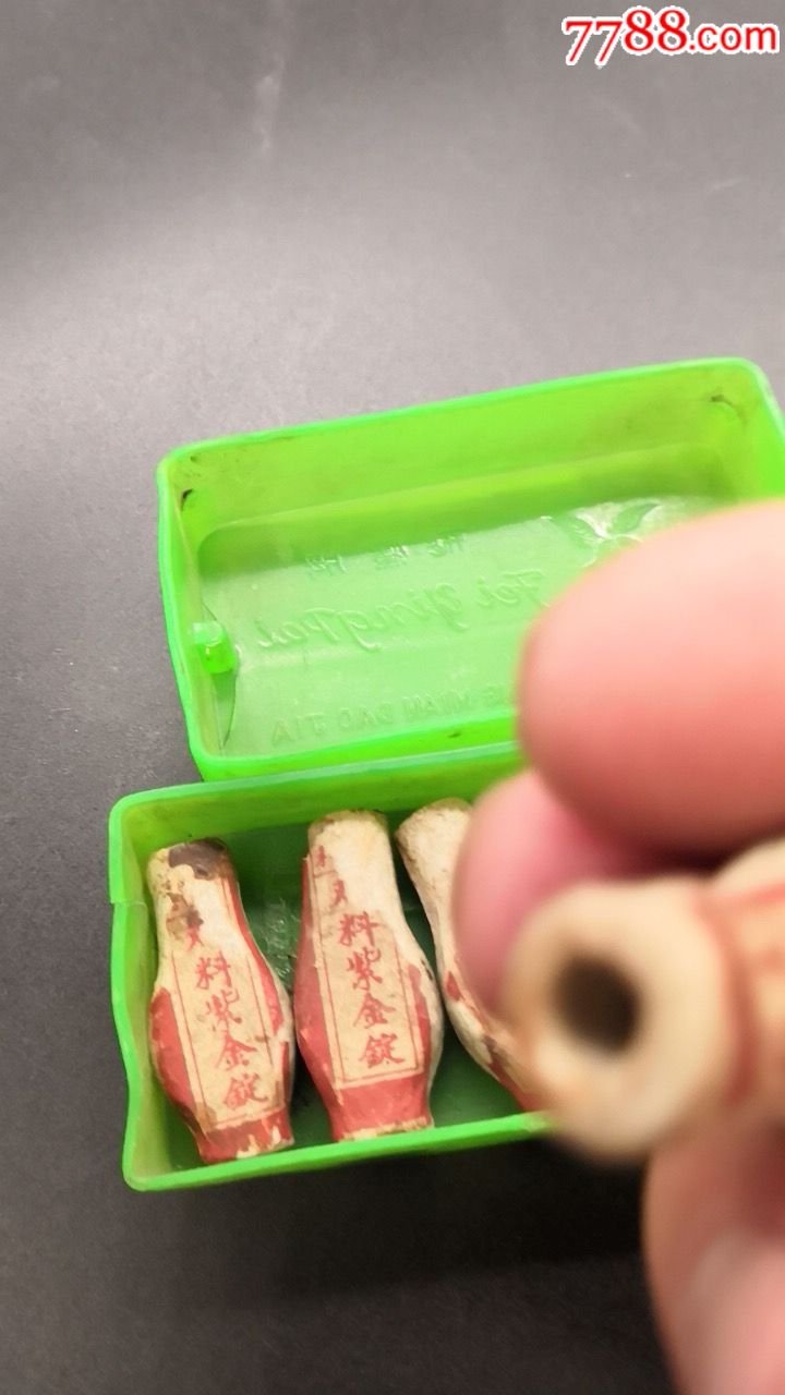 民国:太和:双料紫金锭:瓷瓶