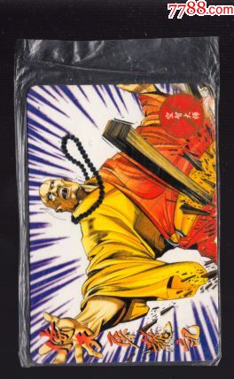 倚天屠龙记空智大师原袋