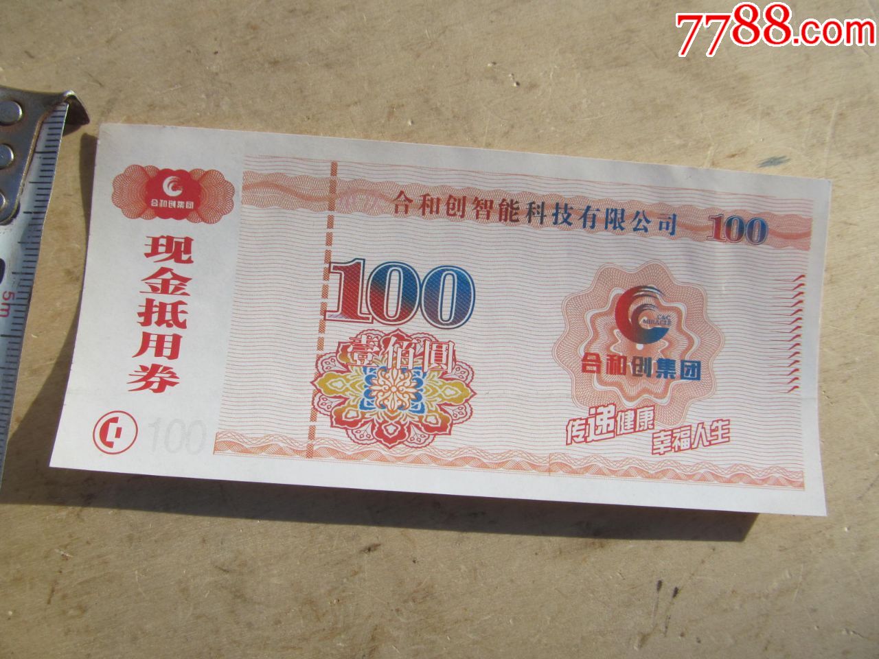 现金抵用券,品相如图,快递发货