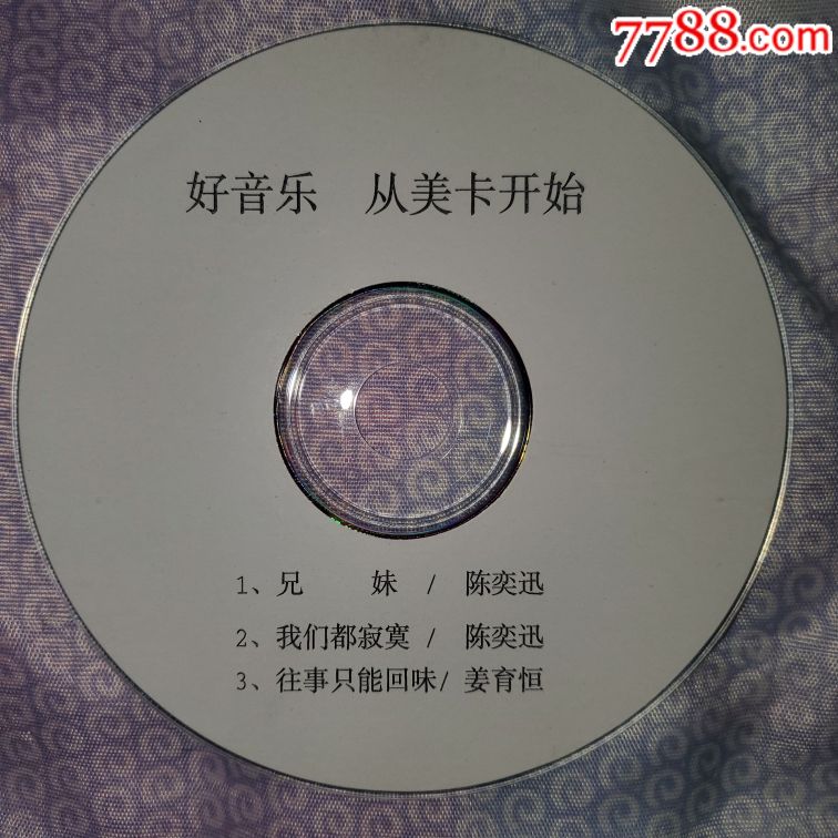 陈奕迅兄妹姜育恒往事只能回味单曲碟cd极为罕见实物照美卡宣传品