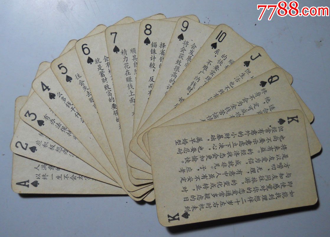 吉普賽遊戲撲克牌一幅,撲克牌_第16張