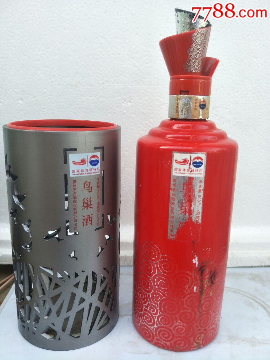 茅台鸟巢酒瓶